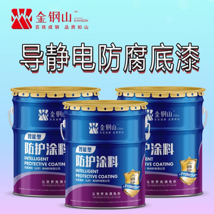 油品站用的導靜電防腐涂料