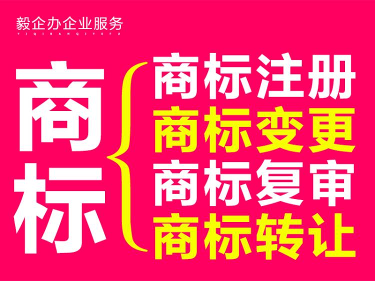 1-44类一手商标出售转让名字好听