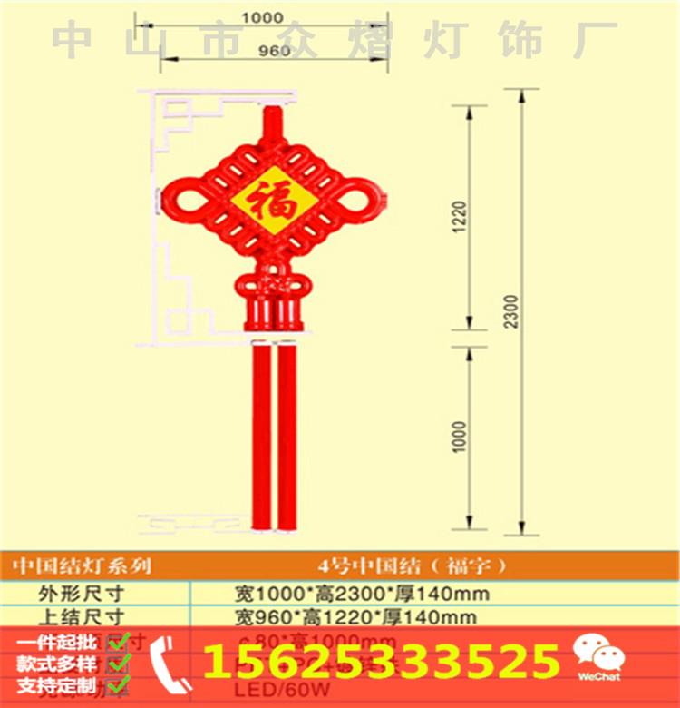 LED亮化中国结灯 路灯中国结 防水户外春节亮化灯杆中国结