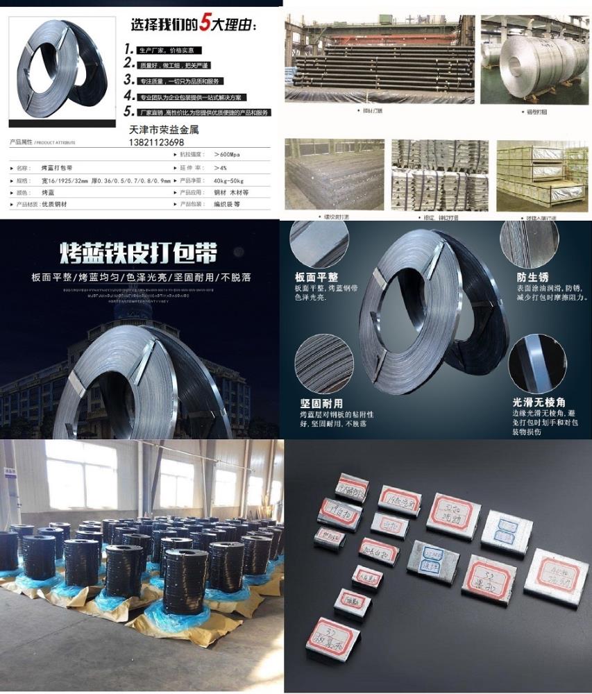 镀锌打包带烤蓝打包带打包扣