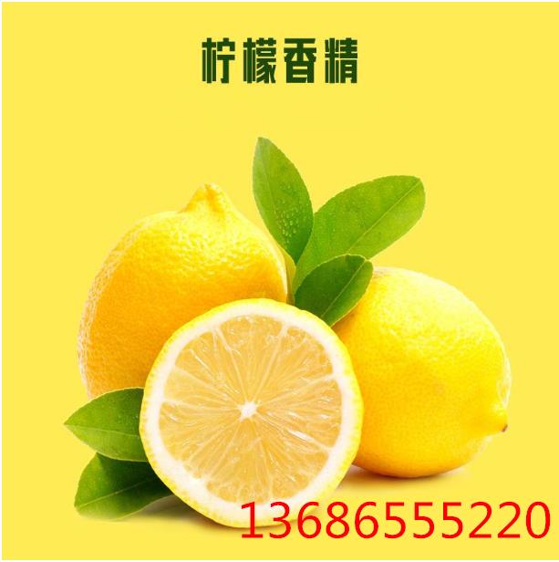 柠檬香精 日化香精 洗洁精香精 生姜香精苹果香精
