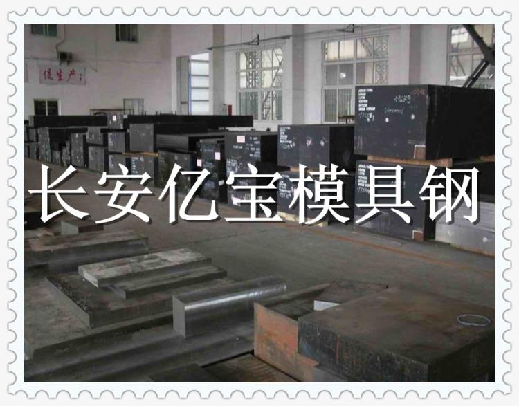 供应BOHLER K190冷作模具钢