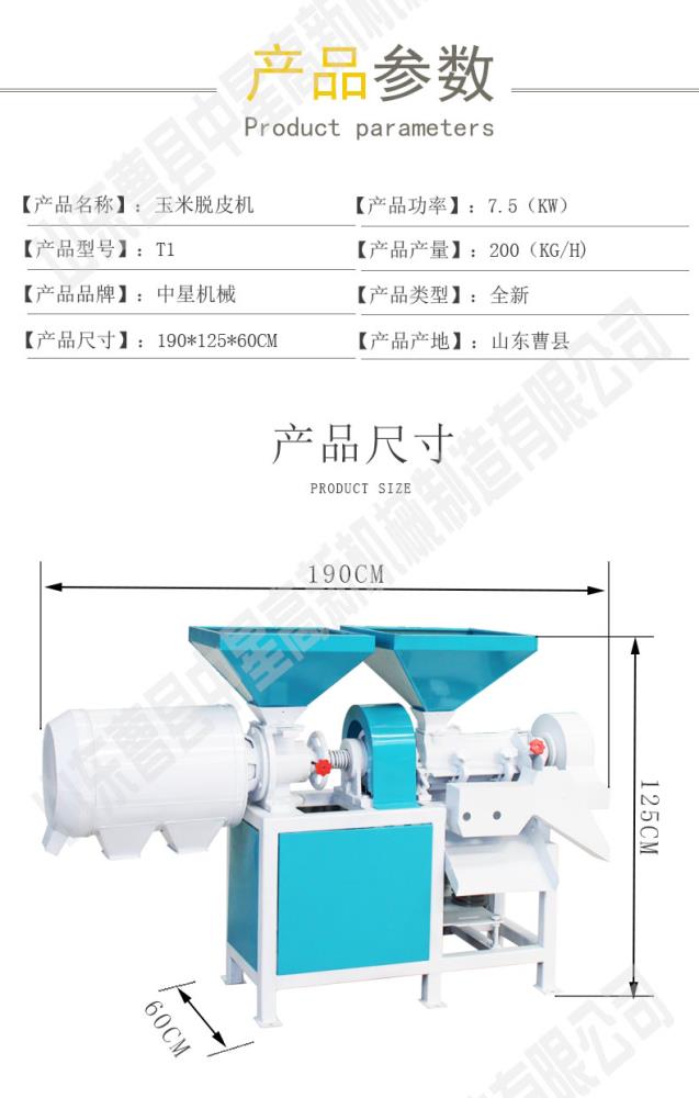 大量批發(fā)大豆脫皮機(jī) 玉米脫皮制槮機(jī) 多功能糧食脫皮機(jī)廠(chǎng)家