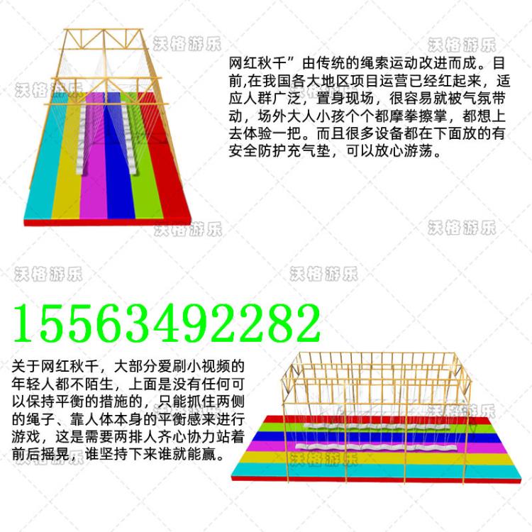 网红桥 多人秋千 景区农庄荡秋千安装生产