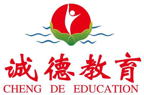 威海青少年心理咨询服务威海诚德教育公益心理辅导