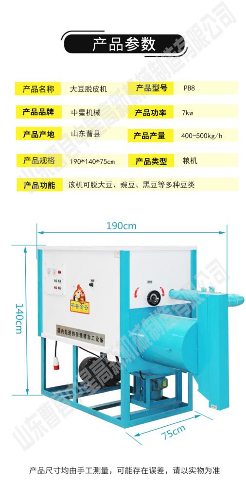 黑豆黃豆青豆脫皮機(jī) 糧食去皮脫皮機(jī) 雜糧豆類脫皮設(shè)備