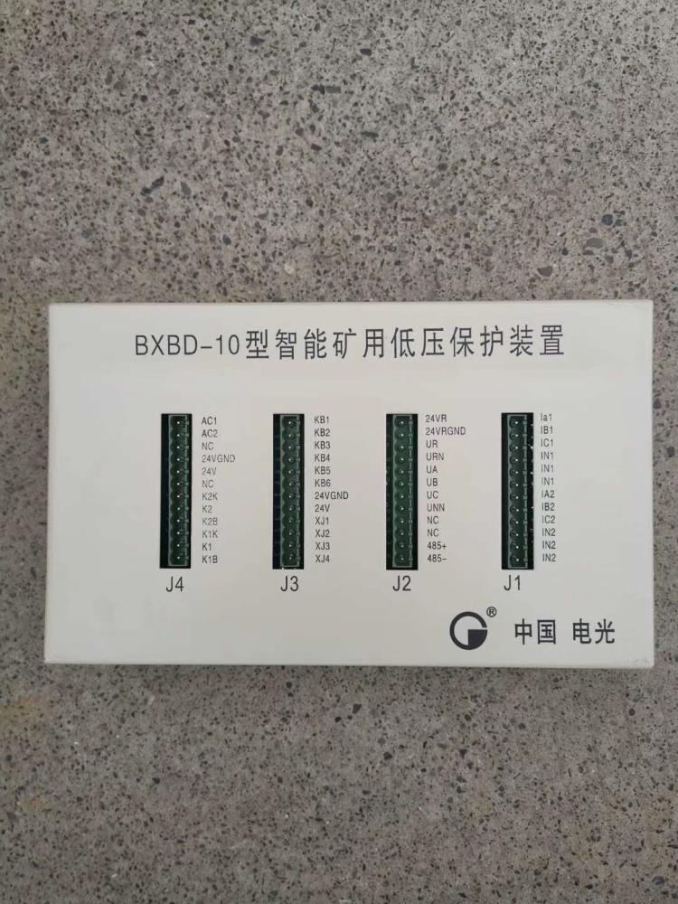 BXBD-10型智能矿用低压保护装置