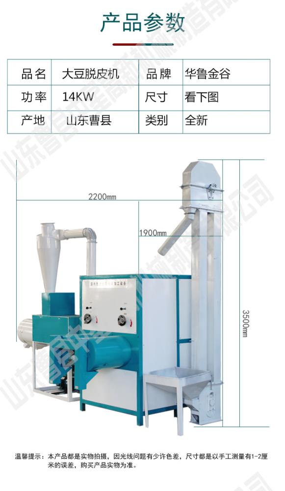 豇豆綠豆脫機(jī) 黑豆磕瓣加工設(shè)備