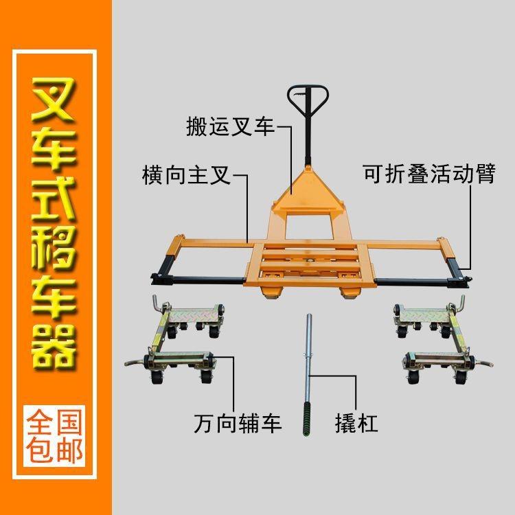 武汉移车器 湖北挪车器 武汉拖车器