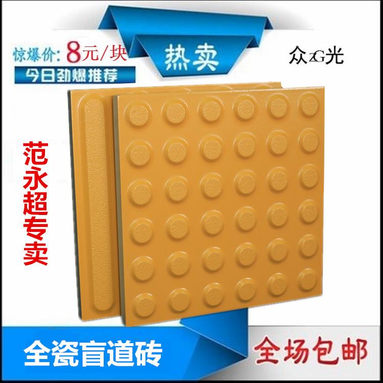 郑州地铁盲道砖铺装和分类