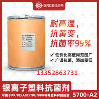 广州佳尼斯高温塑胶剂AEM5700-A2