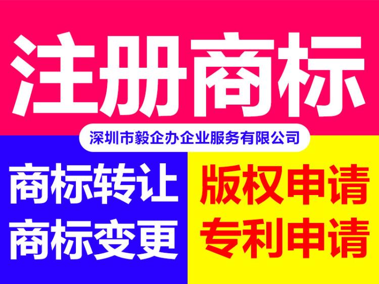 注册商标中国商标商标转让购买商标商标出售