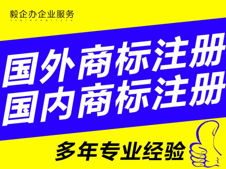 天猫转让购买天猫店铺商标出售注册商标入驻天猫