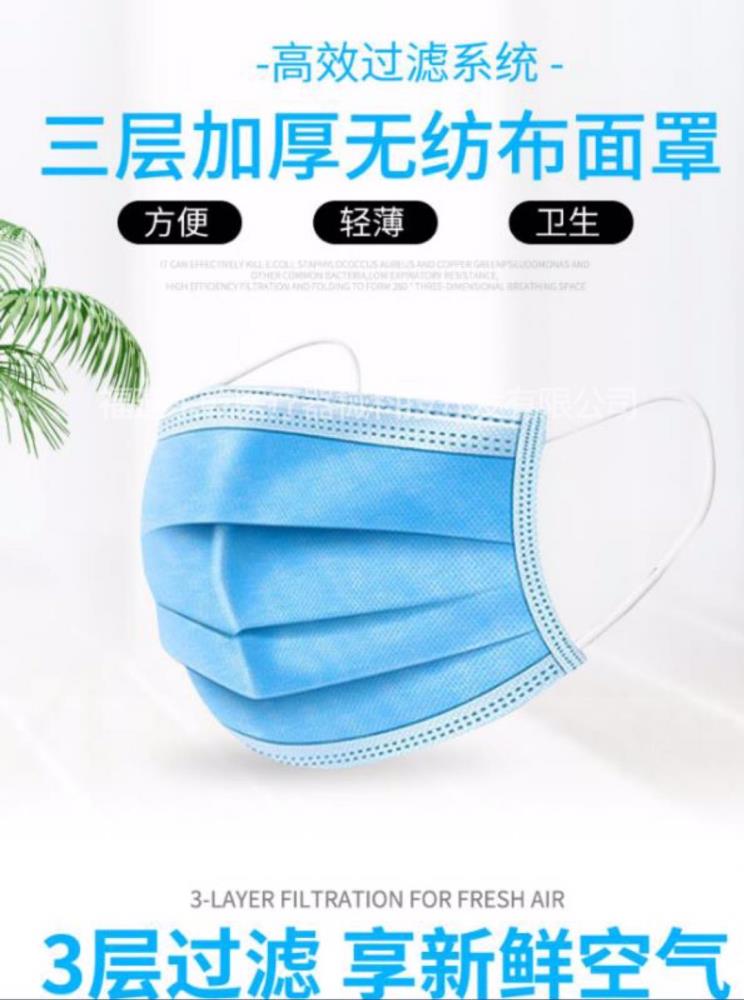 一次性平面口罩厂家直销现货含熔喷层