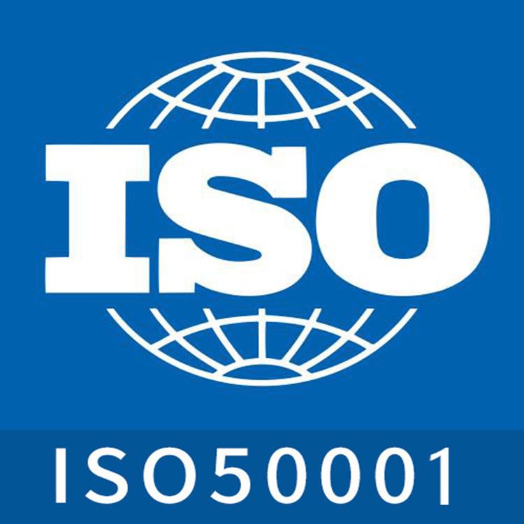 ISO50001能源管理体系咨询服务