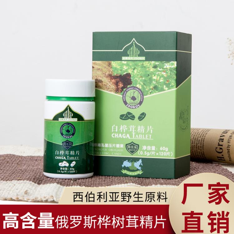 厂家供应俄罗斯桦树茸精片压片糖果90克精装版批发代理