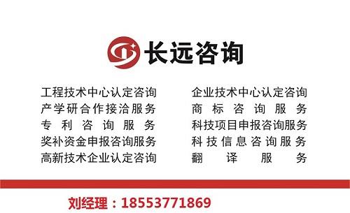 专精特新中小企业申报咨询