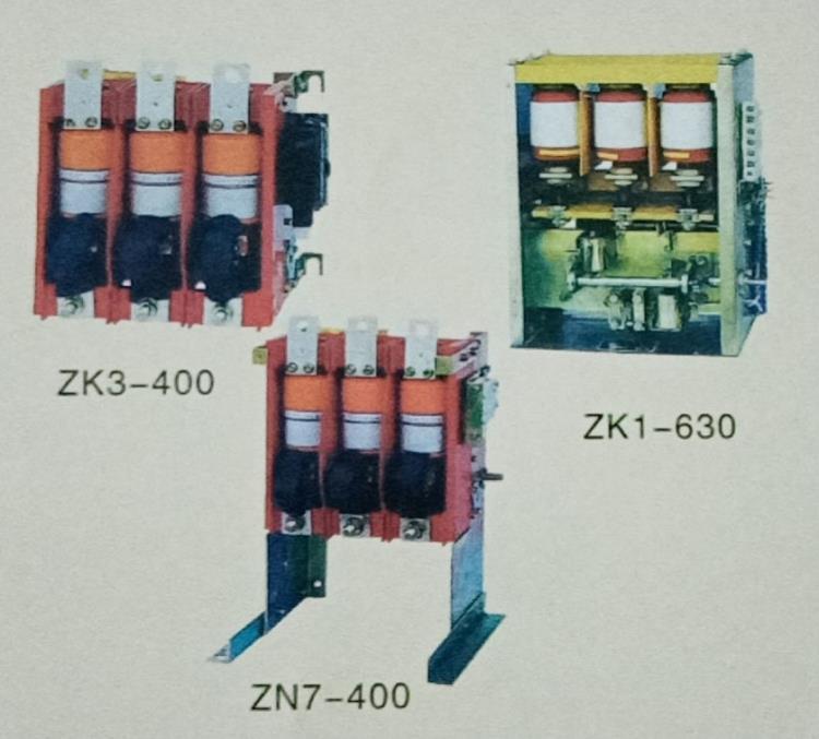 低压真空断路器  交流真空接触器