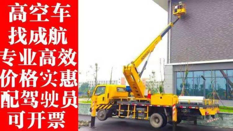 资阳高空作业车租赁 资阳高空作业车出租电话价格优惠