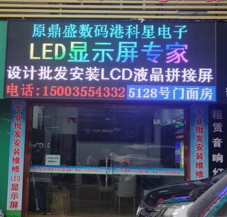 长治本地批发安装LED显示屏LED电子屏LCD液晶拼接屏