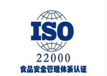 ISO22000食品管理体系培训