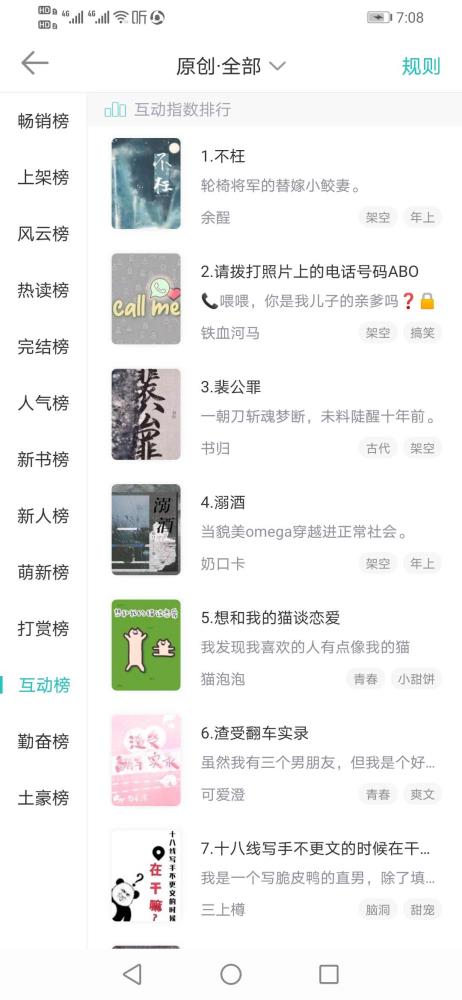 文化产业APP开发 小说APP开发