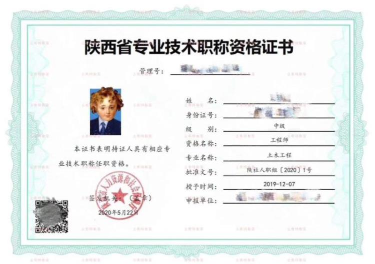 申报2020年工程师需要准备的基本资料