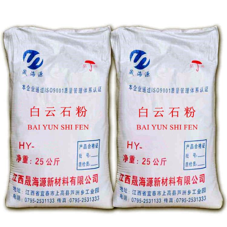 供应涂料级白云石粉