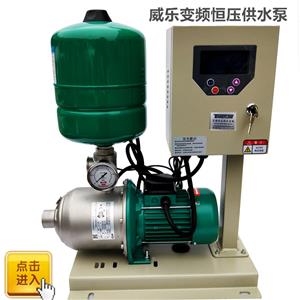 上海供應德國威樂水泵不銹鋼變頻增壓泵MHI1604價格