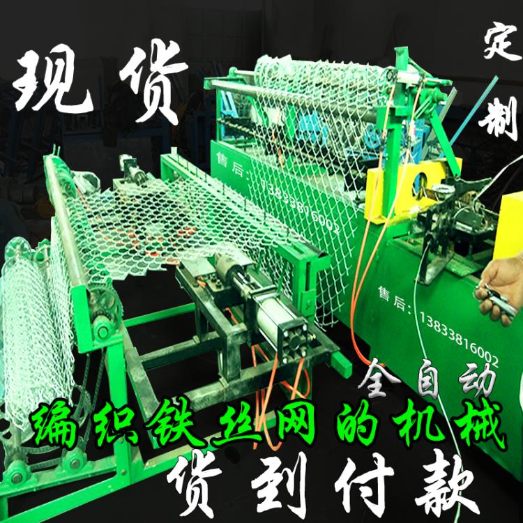 海南勾花機械編織鐵絲網機邊坡防護網編織機設備菱形網機握邊機械