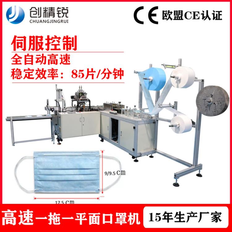全自動(dòng)一拖一平面口罩機(jī) 平面口罩機(jī) 高速一拖一口罩機(jī)