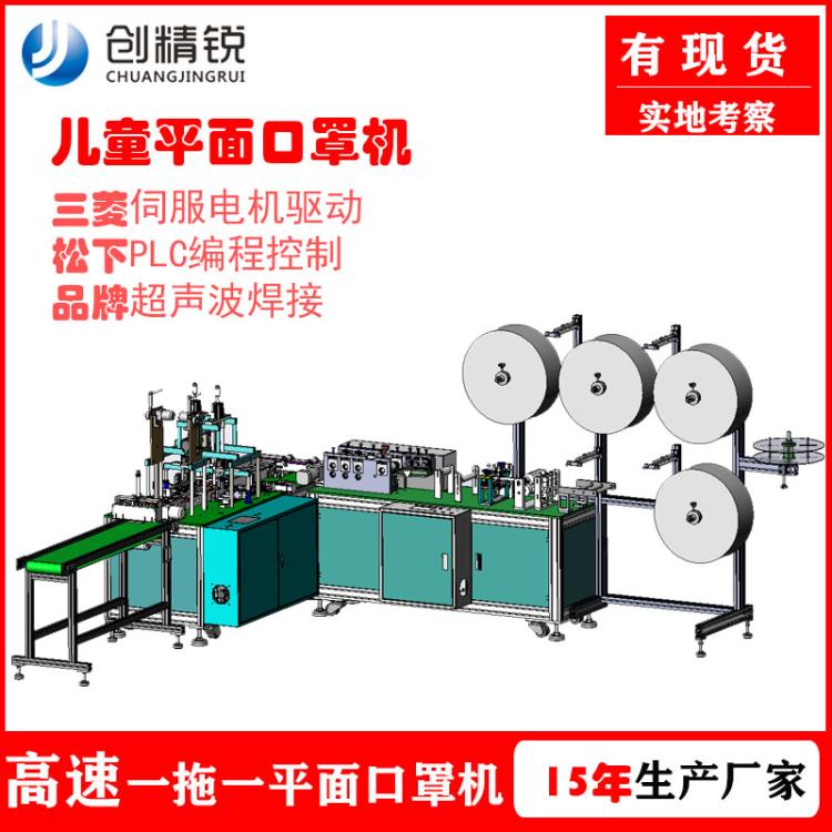 平面口罩機 一次性兒童口罩機 高速一拖一平面口罩機