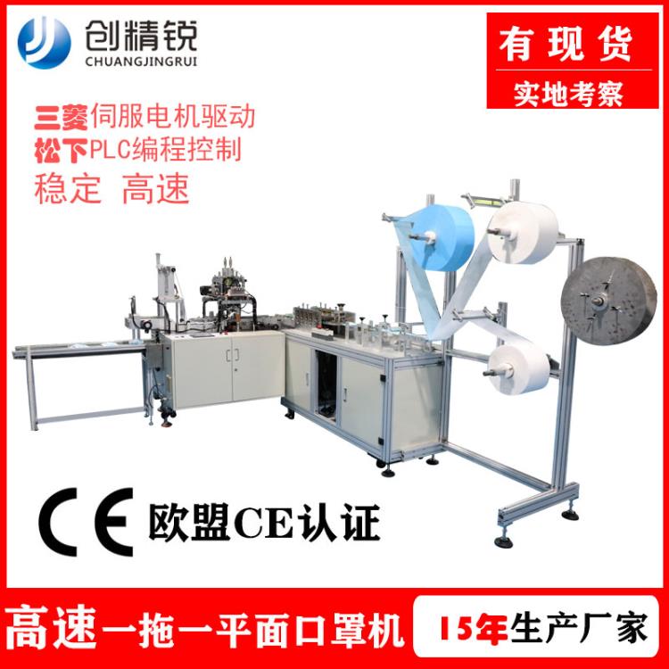高速一拖一口罩機(jī) 歐盟CE平面口罩機(jī) 一次性口罩機(jī)