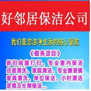 鼓樓西康路家政保潔公司單位日常開荒打掃