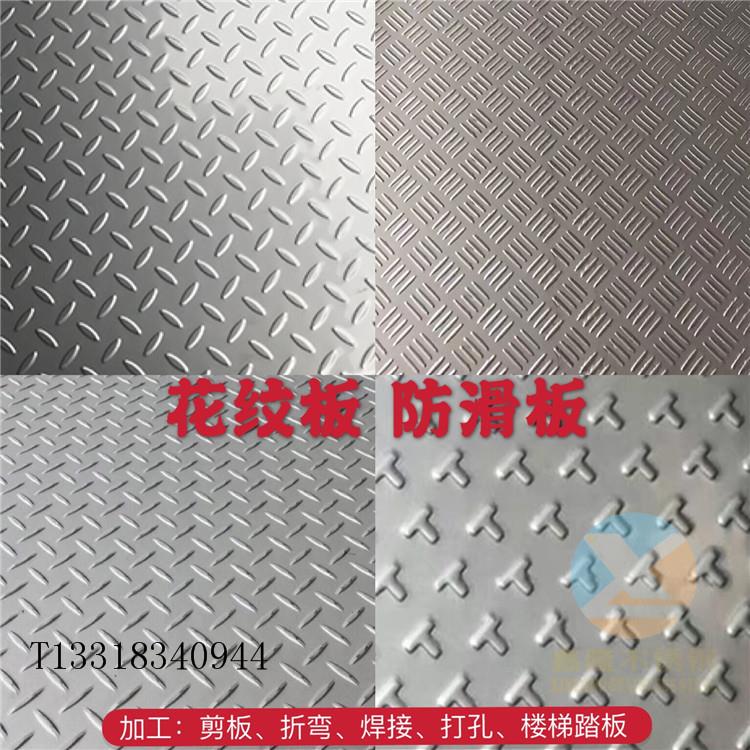 不銹鋼電梯轎廂地面防滑板 人字形 T字型 連排花紋壓花板