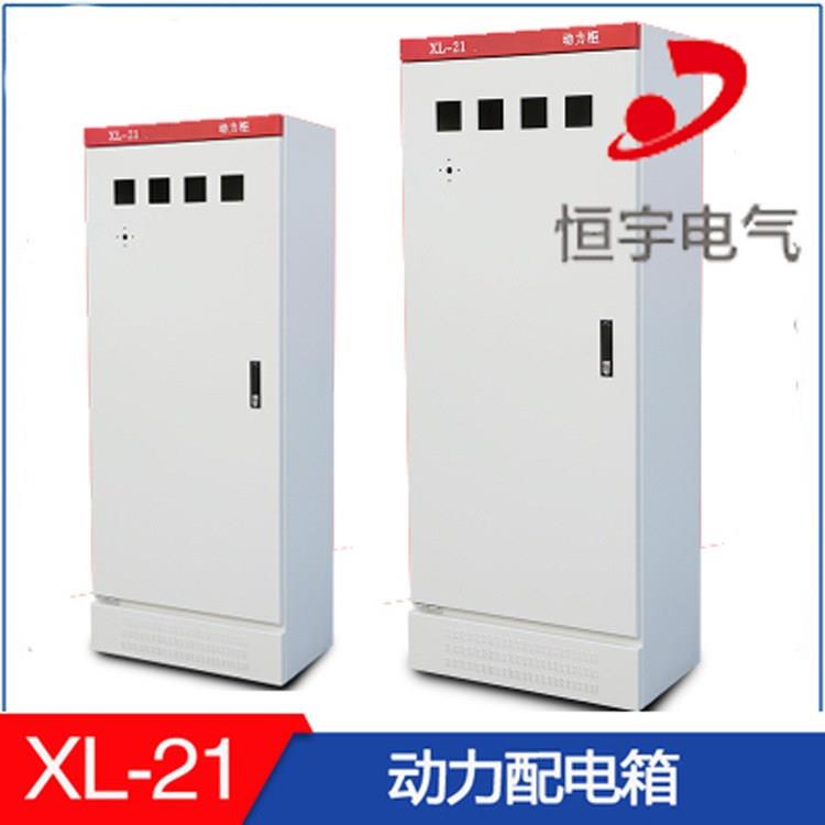 河南配电箱 XL-21动力柜 低压配电柜 配电箱