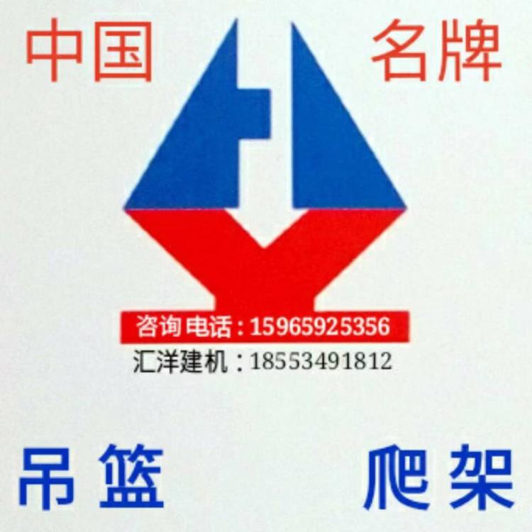 山東匯洋全鋼爬架電動爬架廠家直銷附著式腳手架