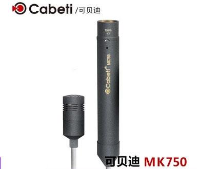 可貝迪MK750播音話筒 廠家直發(fā)