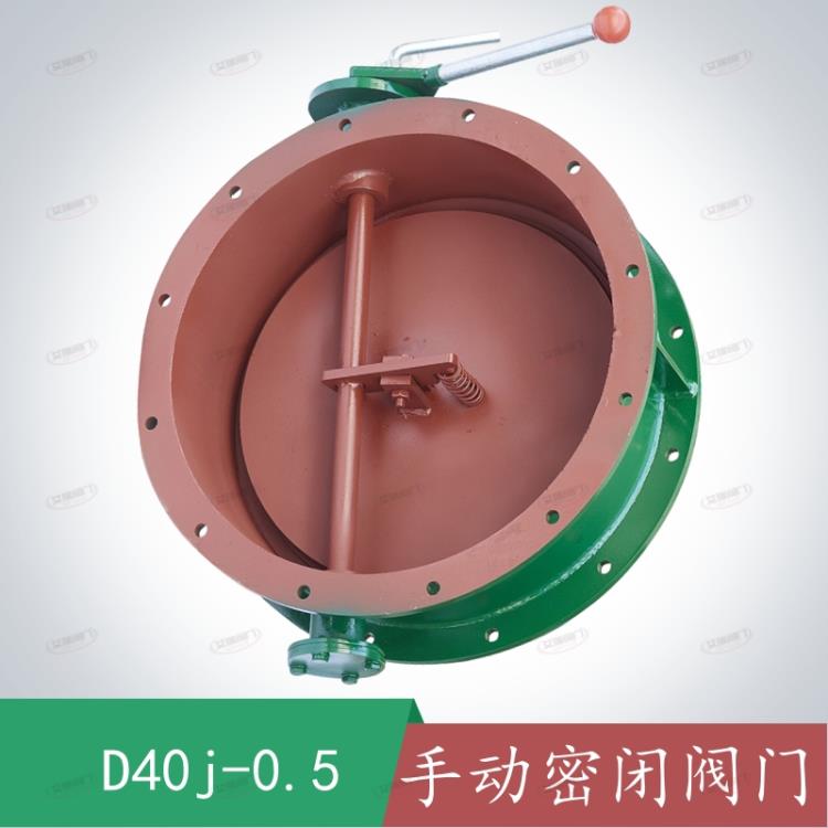 D40J-0.5手動(dòng)密閉閥門-單連桿手動(dòng)密閉閥門-艾瑞人防