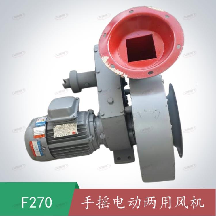 F270-2手搖電動兩用風(fēng)機(jī)-深圳市艾瑞閥門有限公司