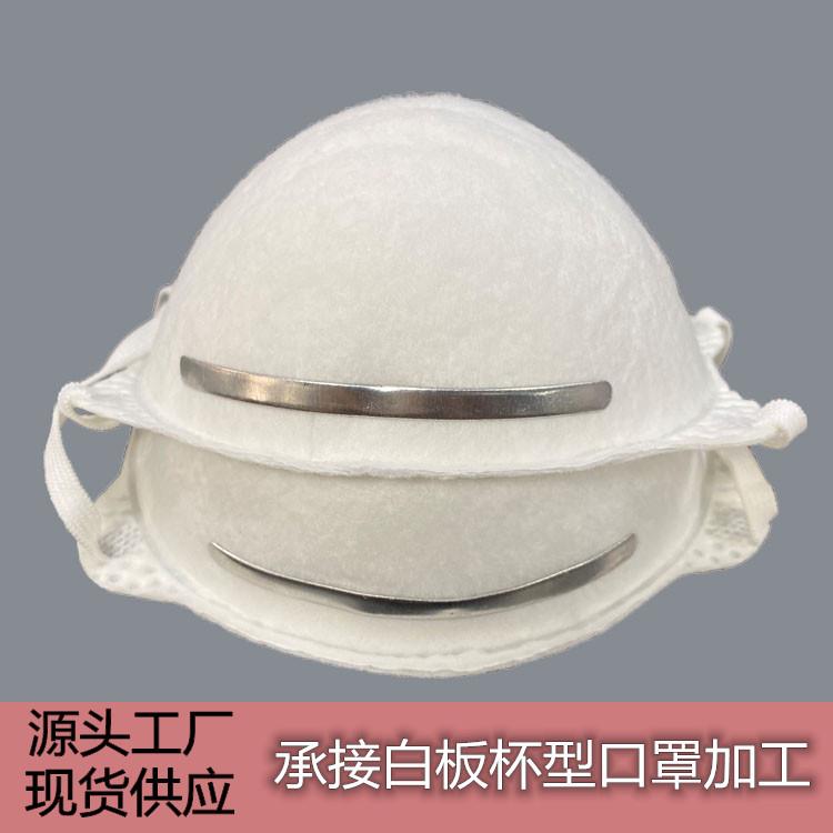 泉州工廠現貨直銷 歐美防護防塵防霧霾口罩 KN95杯型口