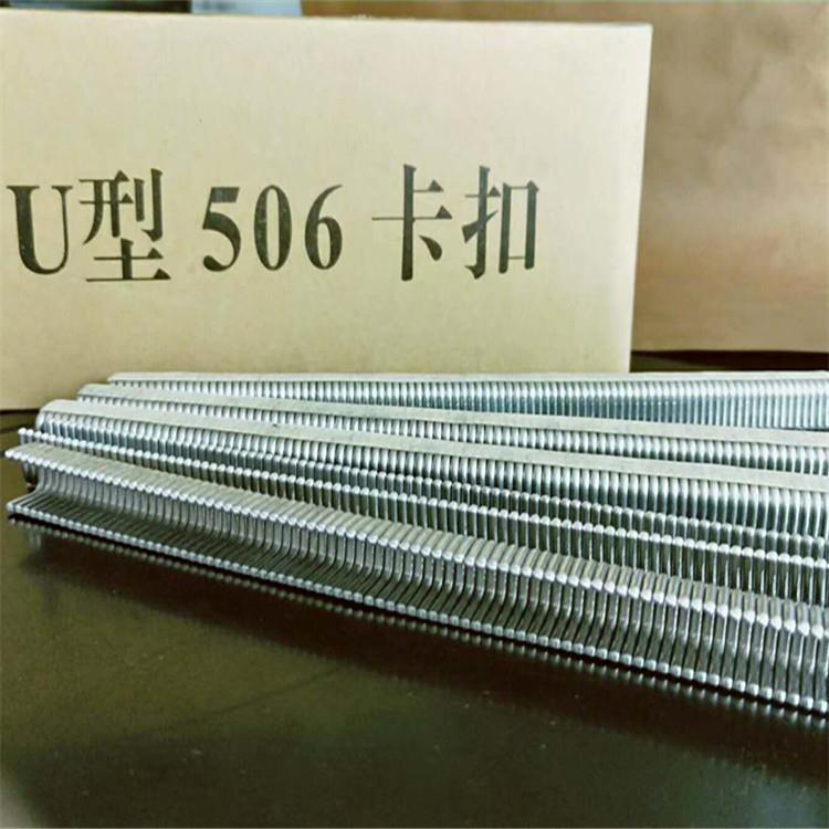 鋁卡扣A保定永興u506食用菌專用卡扣A廠家直銷