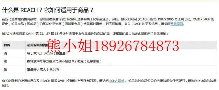 歐盟REACH法規(guī)標(biāo)準(zhǔn)新209項(xiàng)高關(guān)注度物質(zhì)檢測(cè)