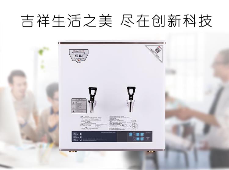 青島吉之美開水器k1d-30