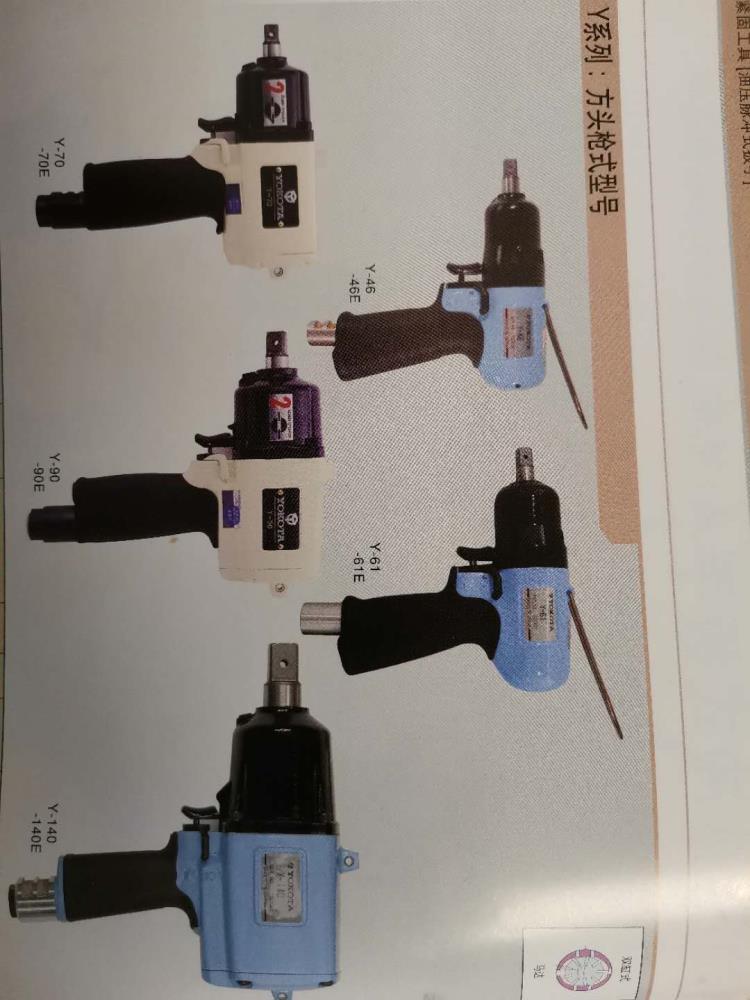 日本 橫田油壓脈沖式扳手Y系列