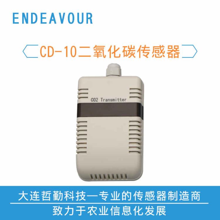 二氧化碳傳感器CO2傳感器