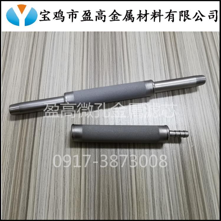 分析儀過濾器過濾粉塵14*90燒結鈦棒濾芯