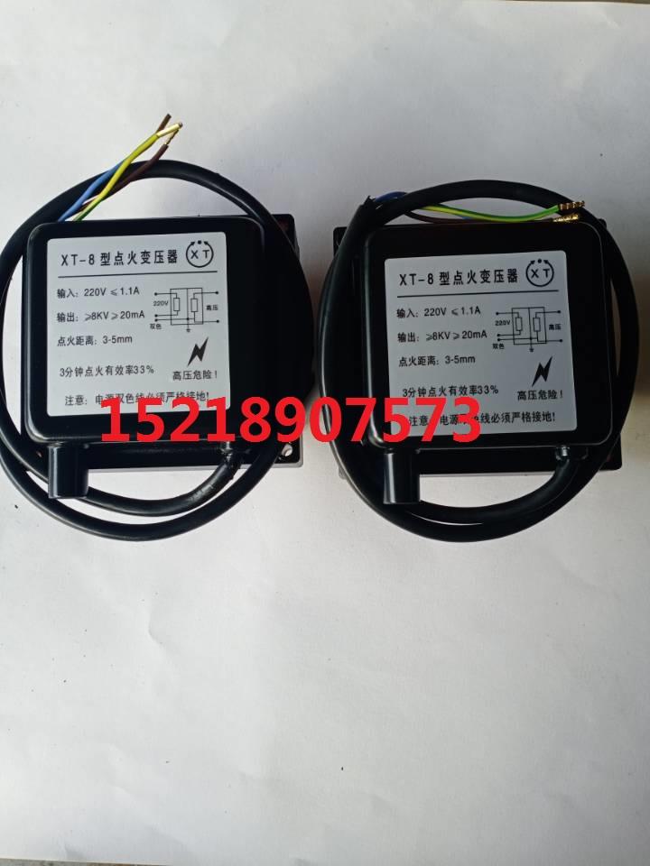 點火高壓包XT-8      XT-10