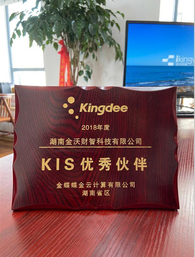 長(zhǎng)沙項(xiàng)目軟件管理系統(tǒng)-湖南金沃財(cái)智