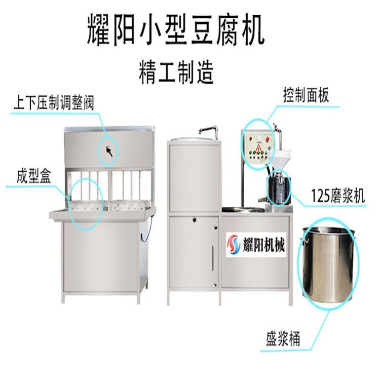 山東豆腐機廠家 批發兩盒豆腐機
